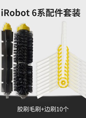 IOO扫地机器人系 9 9   9毛刷滚刷边刷