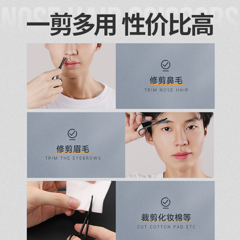 关二哥鼻毛剪刀男士专用夹胡子圆头小剪刀鼻毛修剪器手动修眉毛剪