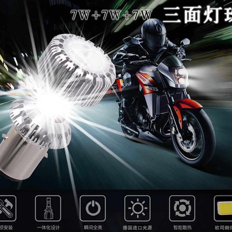 电动车灯摩托车led大灯泡超亮远近光内置前大灯改装双爪灯泡通用