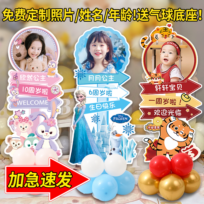 宝宝十周岁生日宴海报装饰气球kt板百天百日宴布置满月迎宾牌定制