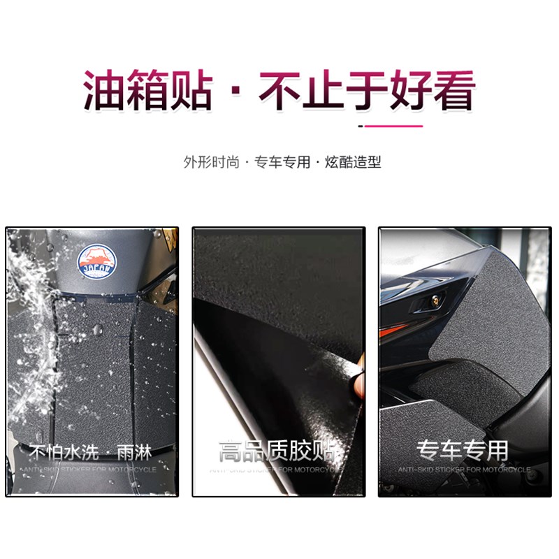 适用aprilia阿普利亚RS660油箱贴保护贴鱼骨贴纸车身防滑防磨改装