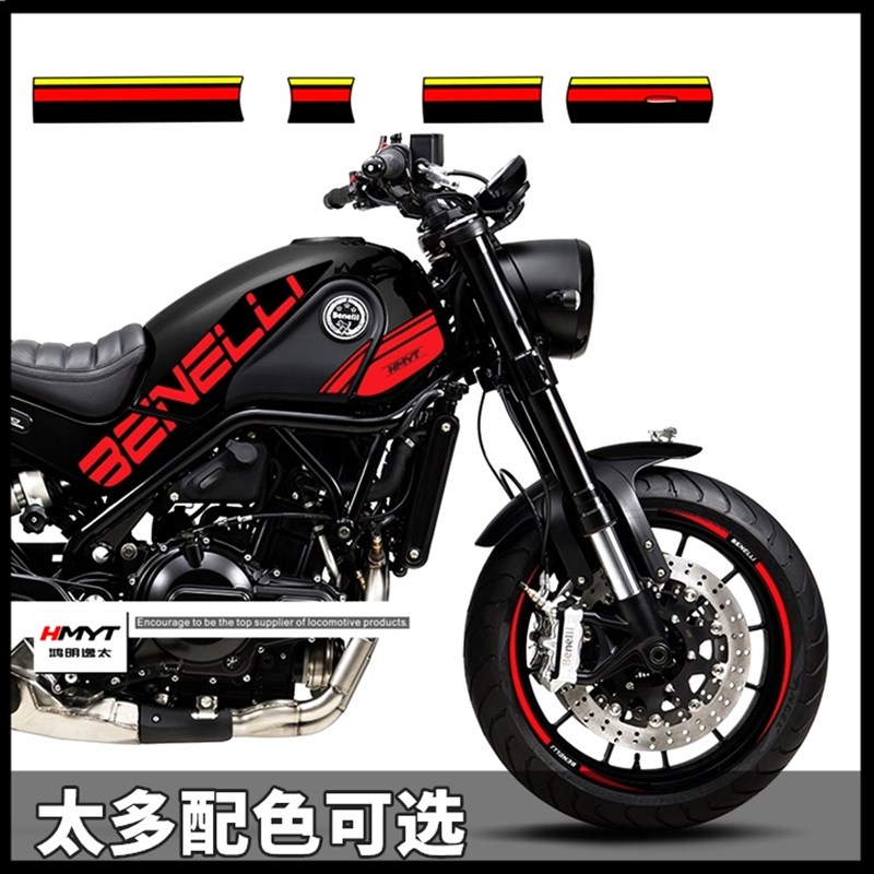HMYT鸿明逸太适用于贝纳利幼狮500改装贴花版花油箱鱼骨轮毂贴纸