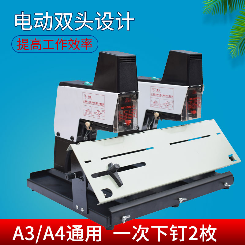 雷盛订书机重型大号加厚装订机电订书机