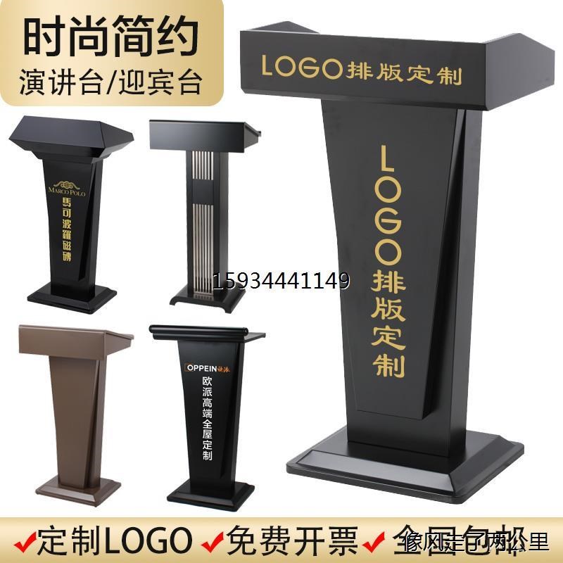 演讲台发言台会议主持台小型讲台桌咨客台餐厅迎宾台接待台导购台