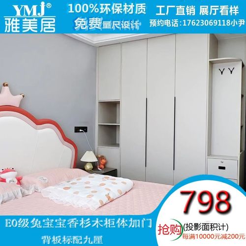 深圳香港东莞惠州全屋定制工厂兔宝宝整体衣帽间一门到顶U