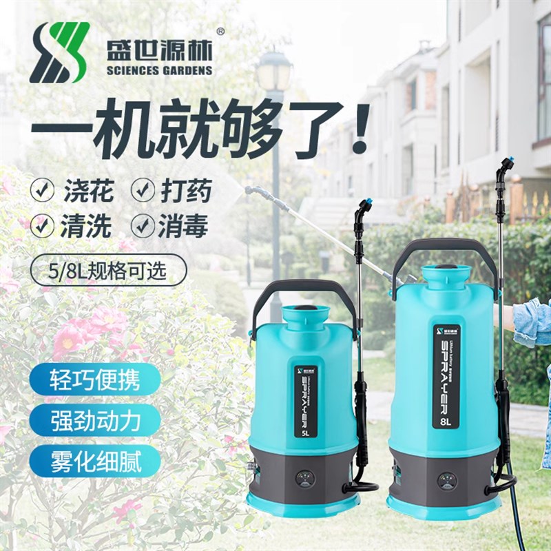 电动喷雾器高压锂电式农用5L喷雾瓶洒水壶浇花家用气压式小型
