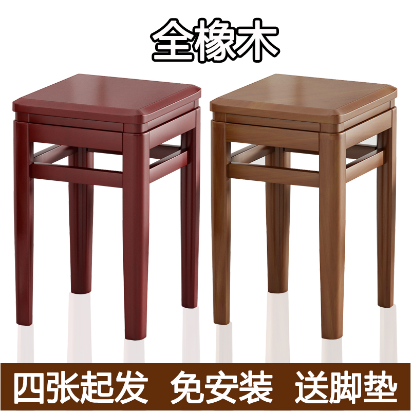 实木仿古艺术凳梳妆凳吃饭凳家用叠放彩色凳橡木凳圆凳方凳长条凳