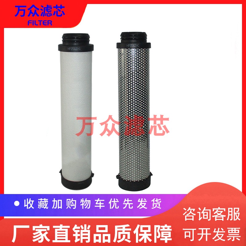 沃克吹瓶机精密过滤芯HP2512XA HP2512X1 HP2520XA HP2520X1现货