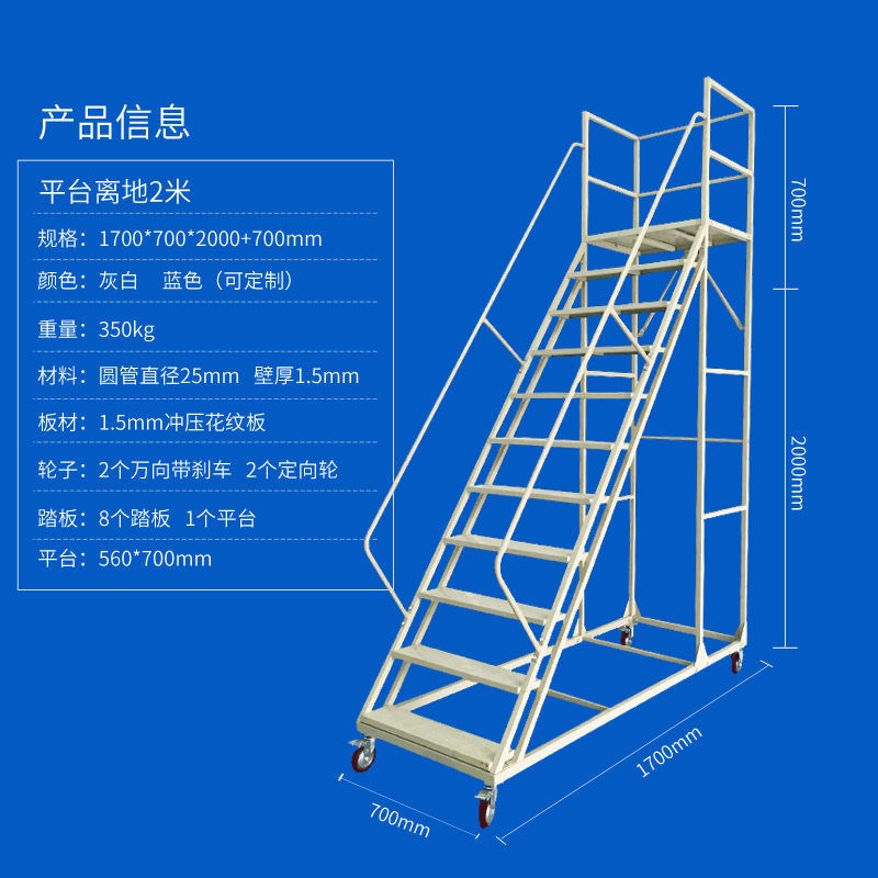登高车仓库登高梯超市库房理货取货带轮可移动平台梯子货架取货凳