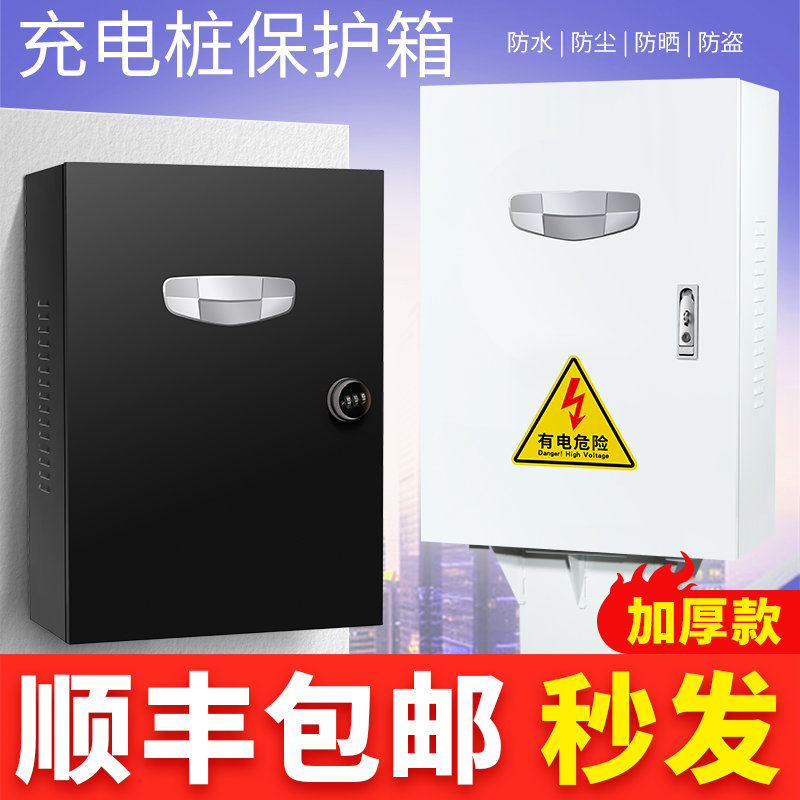 吉利几何ABC帝豪EV充电桩保护箱 新能源防护电箱 落地立柱充电箱