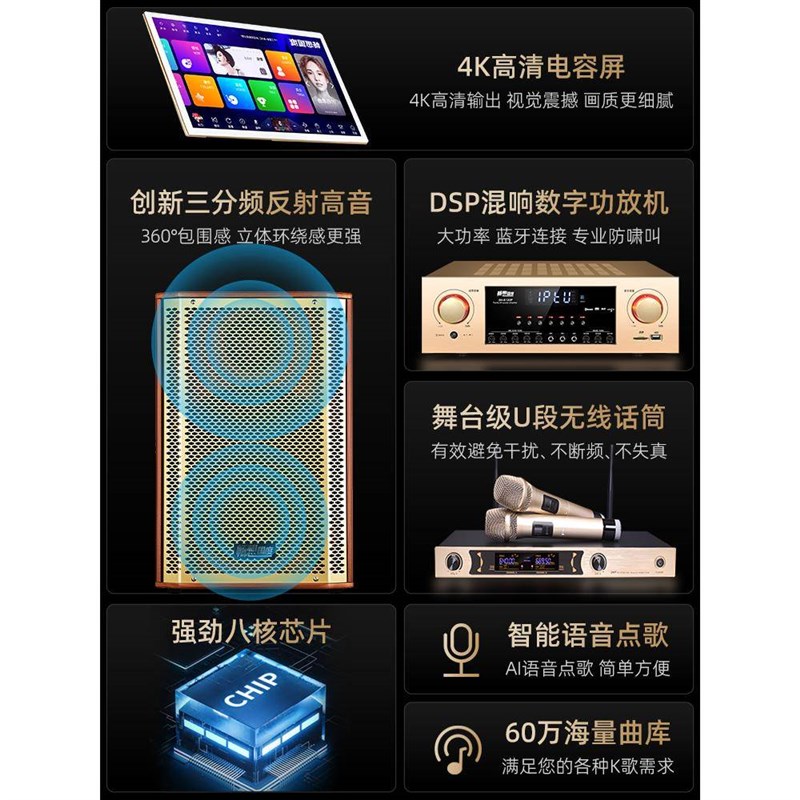 畅想国度家庭ktv音响套装点歌机触摸屏一体机卡拉ok机家用K歌全套
