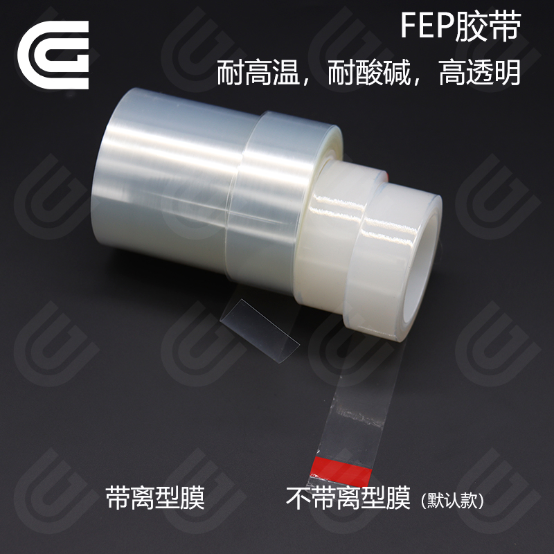 FEP透明特铁氟龙胶带 耐高温200度 防粘绝缘耐UV耐酸碱腐蚀高透光