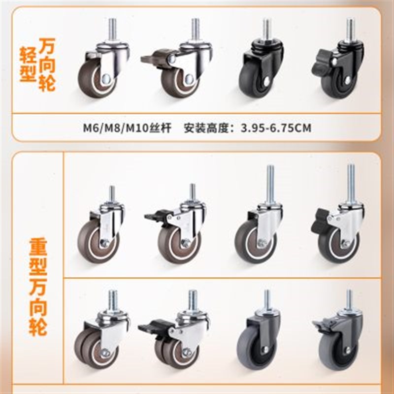 静音万向滑轮脚轮转向轮带刹车滚轮m/m8*15丝杆万向轮小轮子1寸