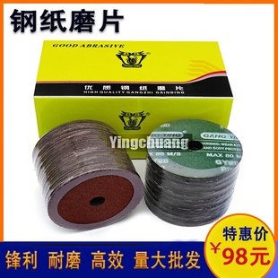 寸钢纸磨片沙纸片角片砂轮木工打磨片钢纸片