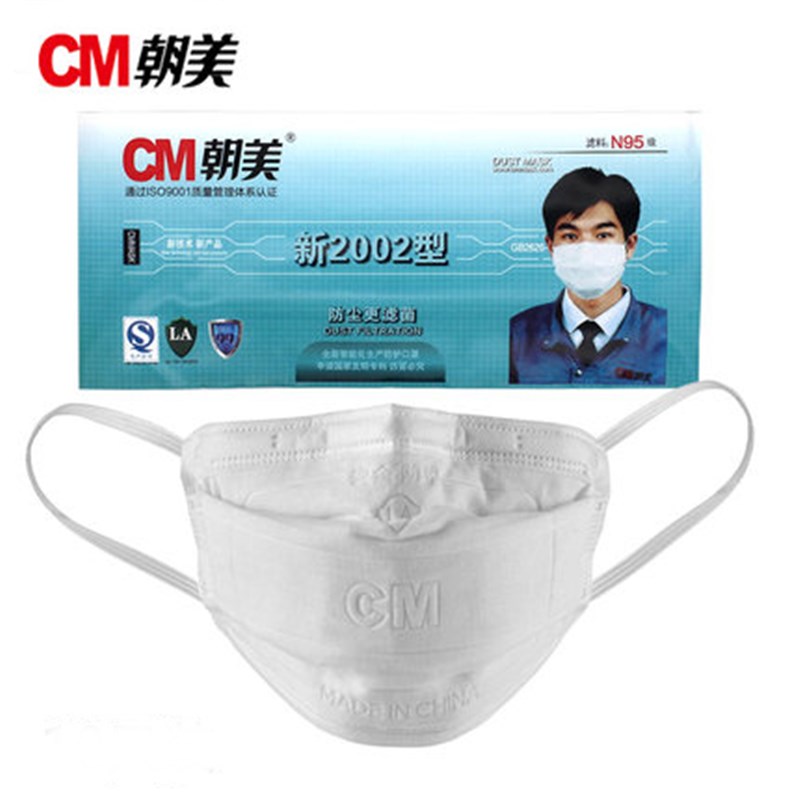 朝美口罩新2002型纱布防尘KN90滤菌舒适透气工业防护口罩