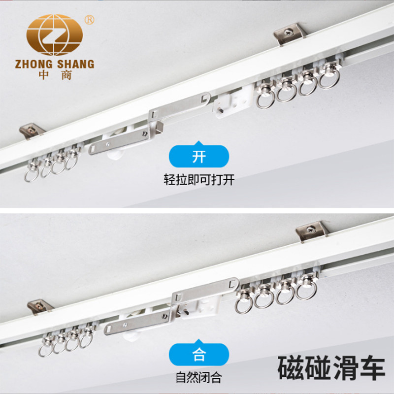 中商 磁吸滑车交叉器 窗帘闭合器滑道滑轨交叉防漏光窗帘轨道,居家布艺,窗帘轨道,淘宝优惠券,粉丝福利购,淘宝优惠卷