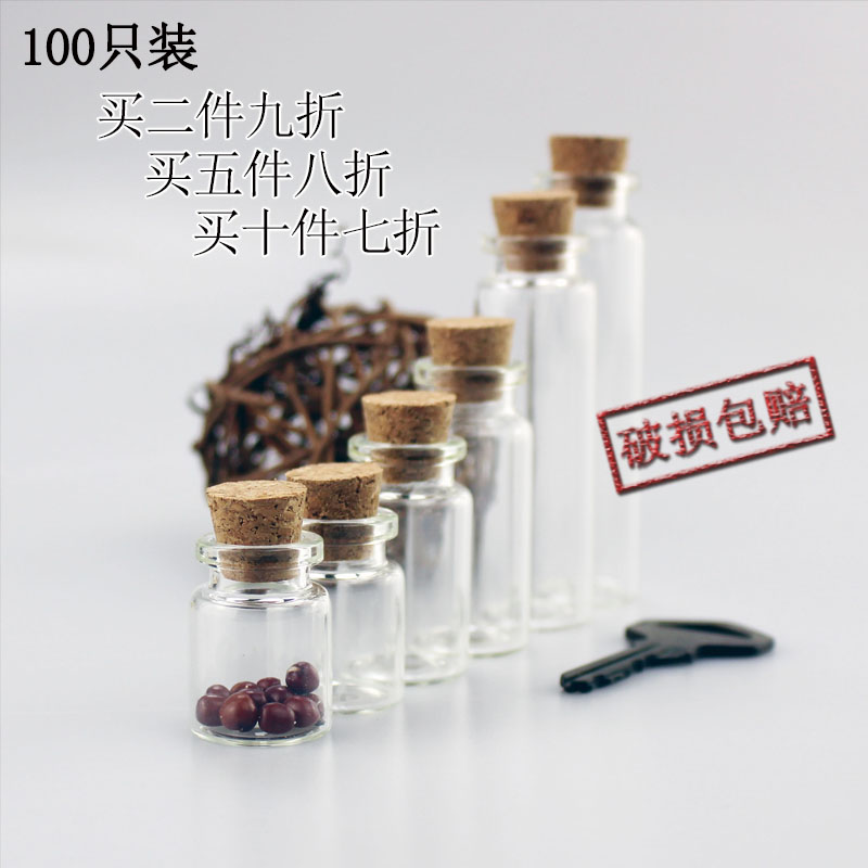 100只软木塞小玻璃瓶带木盖子化学实验空小瓶子手工diy幼儿园