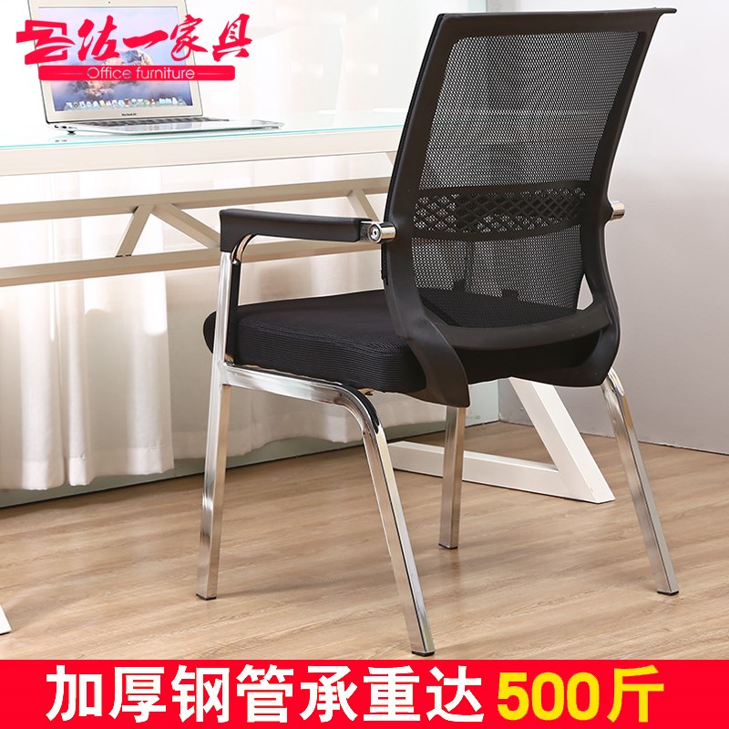 办公椅会议室电脑椅职员椅子四脚麻将椅现代简约靠背椅学生宿舍椅