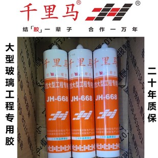 千里马j大板玻璃胶酸性硅酮玻璃胶9大型鱼缸造景胶