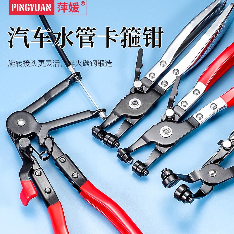汽车水管卡钳卡箍直型钳子喉式管束可弯式维修汽修工具卡扣起子