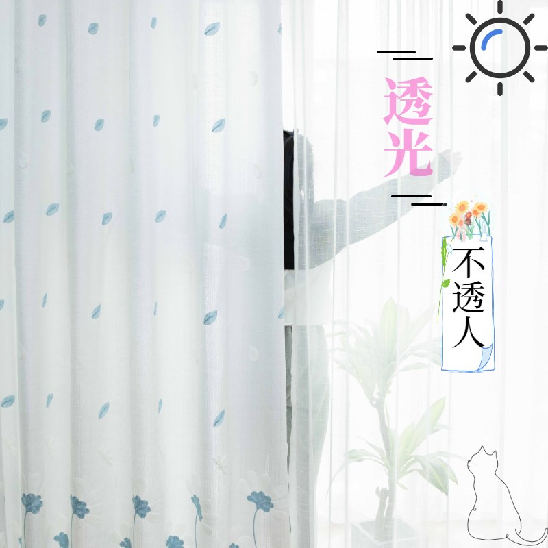 窗纱透光不透人窗帘卧室阳台客厅飘窗田园文艺简易安装免打孔遮阳