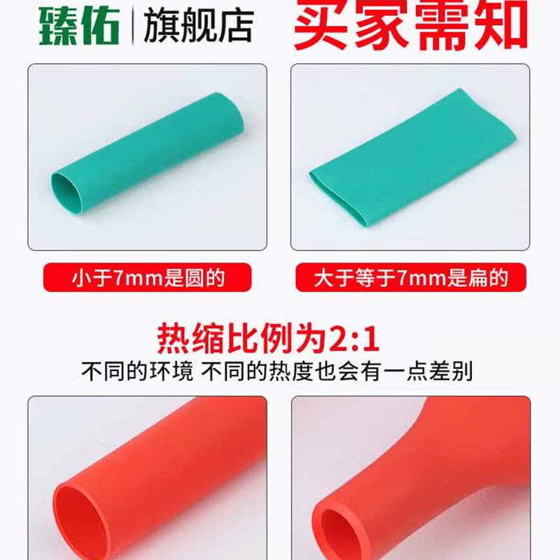 护色保缩热缩管绝缘套管电线热电工大口径套管收缆软彩色黑塑加厚