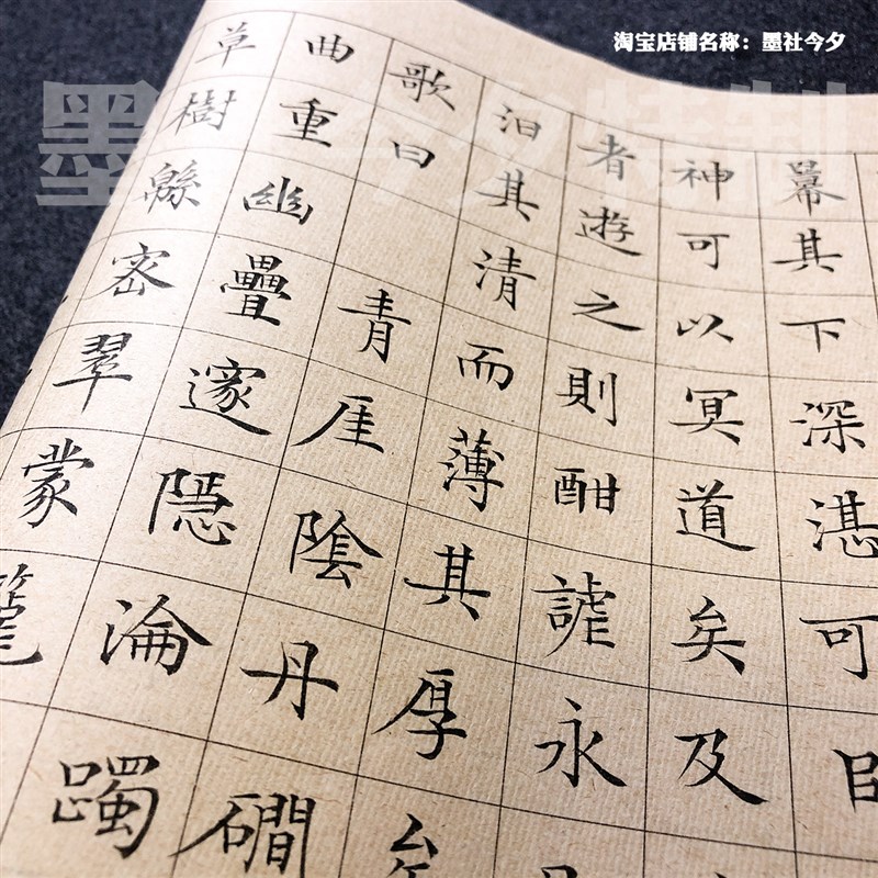 墨社今夕特制2cm方格毛边纸古朴帘纹小楷练习纸全熟不洇墨张