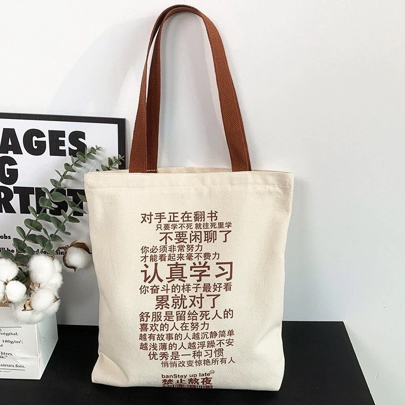 新款帆布包学生补课书包大容量单肩手提袋男女带拉链休闲帆布袋
