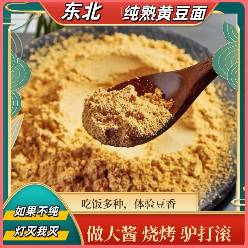 豆浆粉早餐商用速溶原味黄豆粉冲饮豆奶粉纯豆浆早餐店用1一5斤装