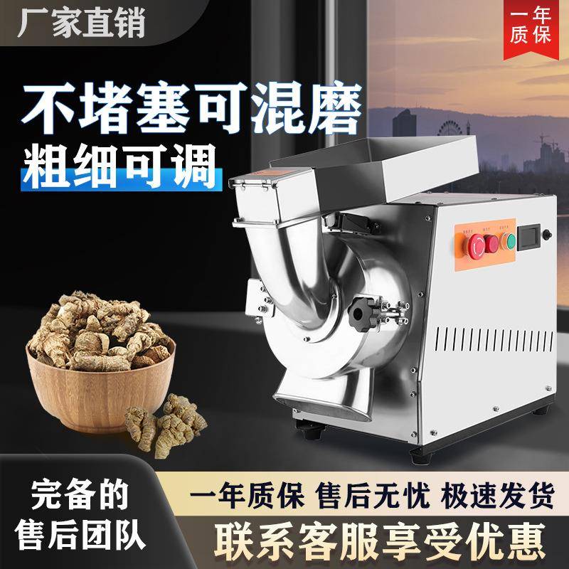中药材粉碎机小型家用三七打粉机流水式商用干磨粉机超细研磨机