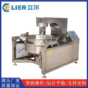 火锅底料电磁炒锅多爪行星搅拌炒锅麻辣八爪鱼炒制锅