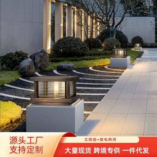 接电款现代围墙门头柱子别墅大户外防水庭院灯门柱灯太阳能柱头灯