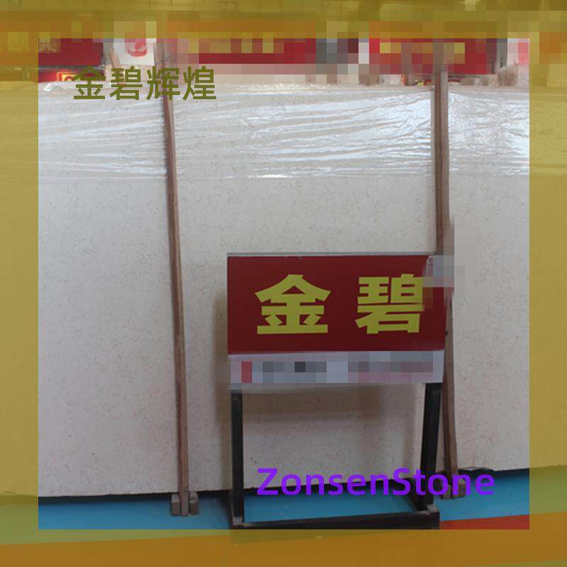大理石金碧辉煌石材