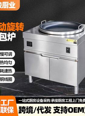 自动旋转煎包炉商用煎包煎饺煎美食多功能不锈钢不粘锅煎包炉跨境