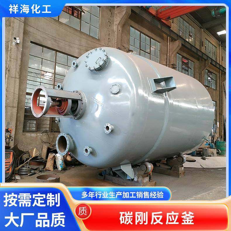 碳刚反应釜搅拌罐电加热反应釜外盘管反应釜不饱和树脂反应釜,工业油品/胶粘/化学/实验室用品,其他实验室设备,淘宝优惠券,粉丝福利购,淘宝优惠卷