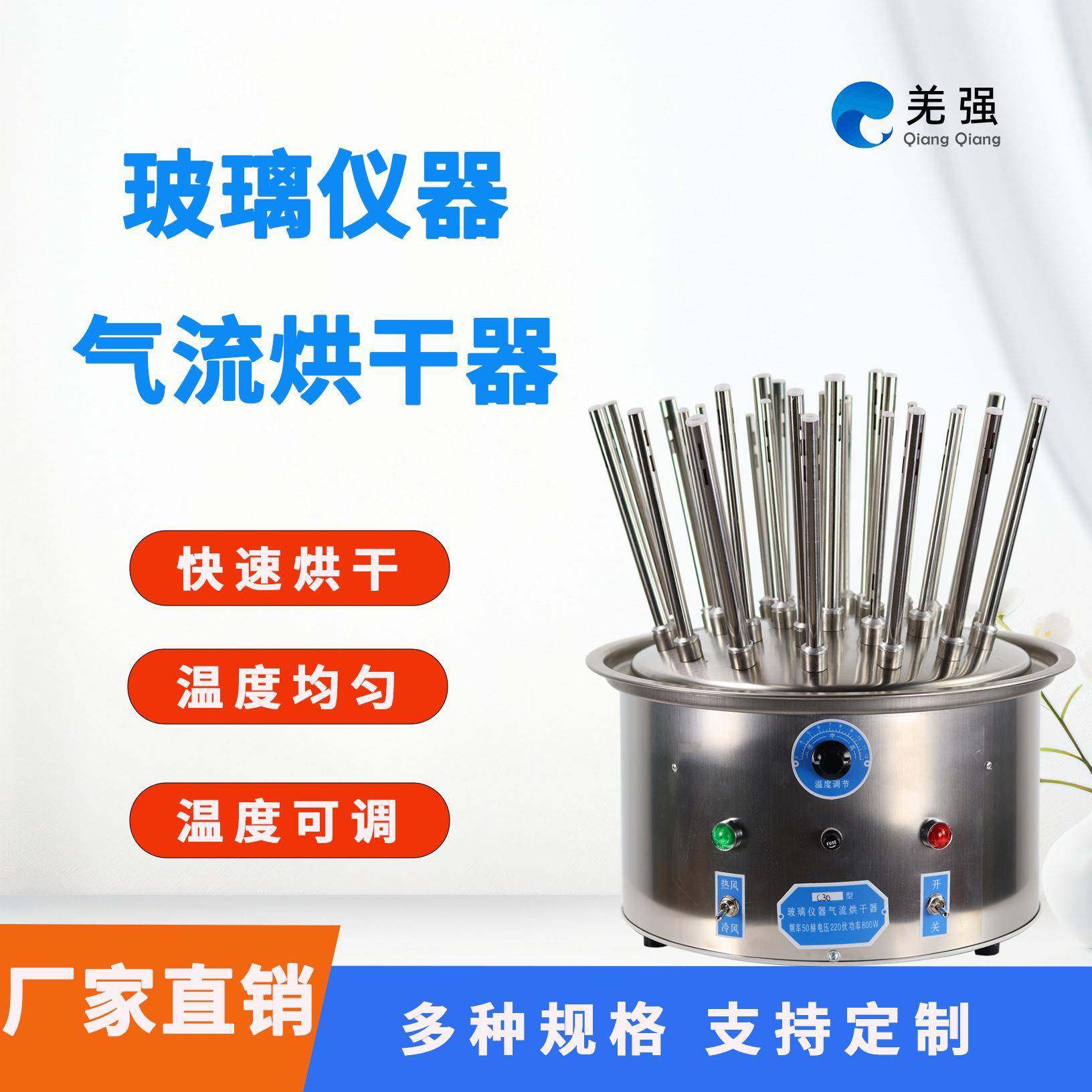 厂家直销玻璃仪器气流烘干机不锈钢C12孔20孔30孔试管瓶子干燥器,工业油品/胶粘/化学/实验室用品,其他实验室设备,淘宝优惠券,粉丝福利购,淘宝优惠卷