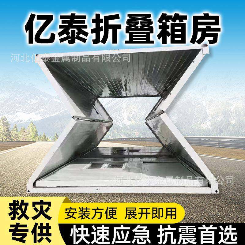 折叠集装箱房工地户外临时简易住人集成活动房彩钢预制折叠房出口,基础建材,轻钢别墅,淘宝优惠券,粉丝福利购,淘宝优惠卷