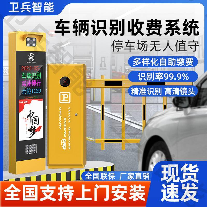 供应四行屏智能道闸机小区停车场自动杆车牌识别系统道闸机一体机