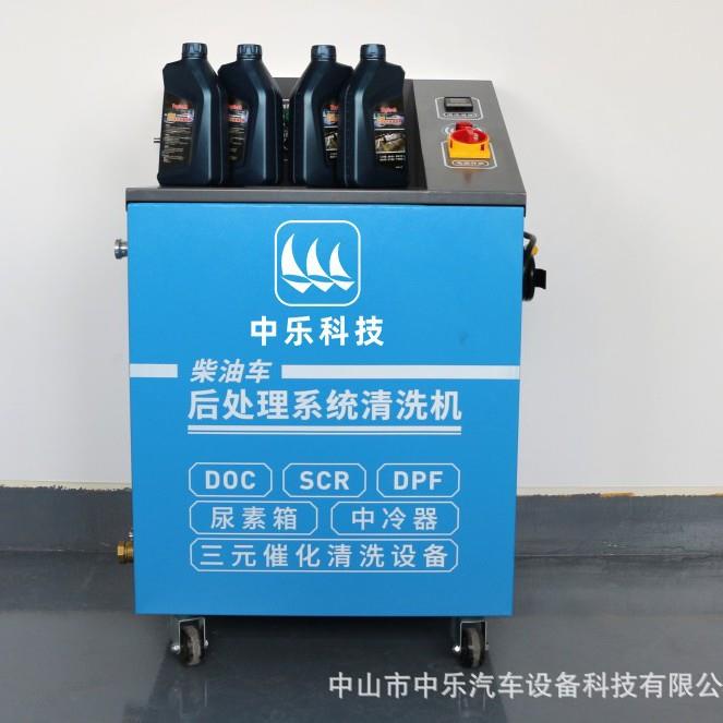 柴油车系统清洗机DPF颗粒捕捉器SCR尿素箱清洁三元催化清洗设备