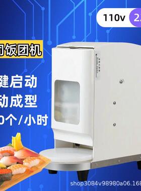 Sushiriceballmachine全自动寿司饭团机寿司机手握军舰寿司机