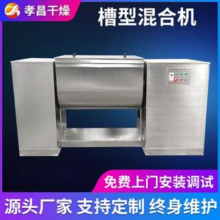 鸡精饲料槽型混合机结晶体粉末槽形混合机香精香料调味品搅拌机