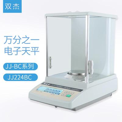 常熟JJ124BCJJ-BC系列分析天平