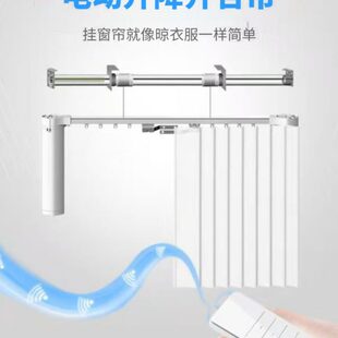 楼挑高窗帘电动轨道智能语音遥控自动上下升降开合帘电机 别墅复式