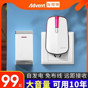 海得曼不用电池无线门铃家用自发电远距离呼叫器防水