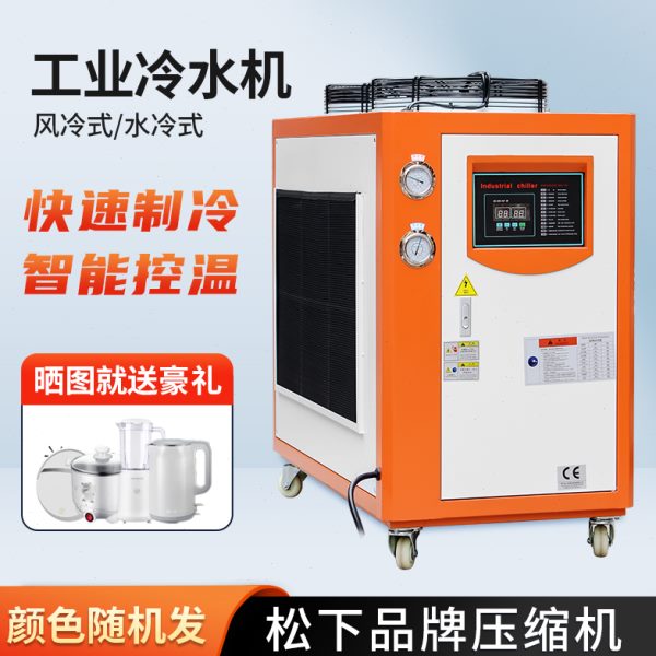 金百成工业冷水机风冷式水冷模具注塑电镀冰水机恒温制冷机冷冻机