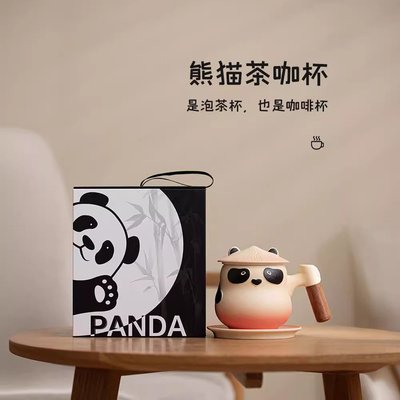 熊猫茶水分离泡茶杯子创意礼物可爱陶瓷马克杯带盖勺陶瓷杯办公室