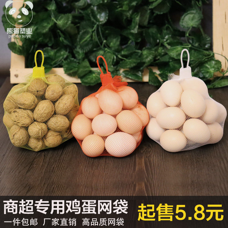 鸡蛋网兜网袋小网眼超市土鸡蛋塑料网兜红色包装小网兜,包装,包裹袋/编织袋,淘宝优惠券,粉丝福利购,淘宝优惠卷