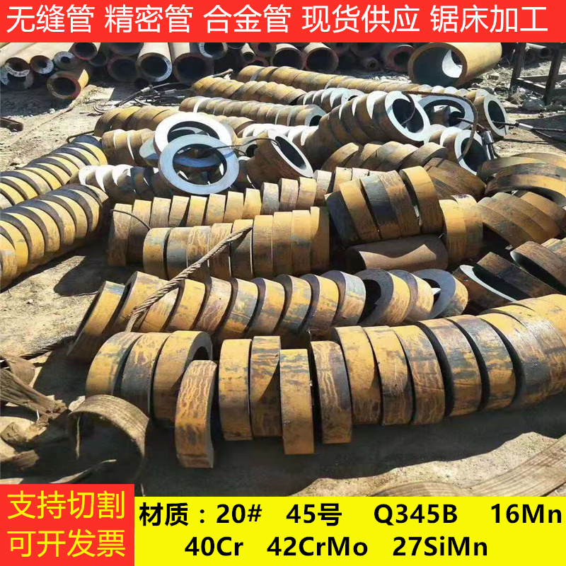 无缝碳钢管零售20#5号精密切割QBCr2CrMo27iMn厚壁合金管