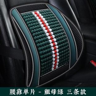 木珠座椅腰靠汽车护腰靠垫腰垫货车司机驾驶座按摩腰枕车用夏季