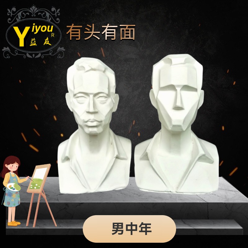 有头有脸小石膏像头头是道画材教具画室素描切面模型人头像石膏像